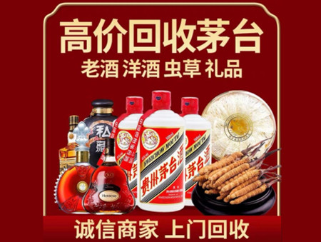 ​太子河区名酒回收多少钱？