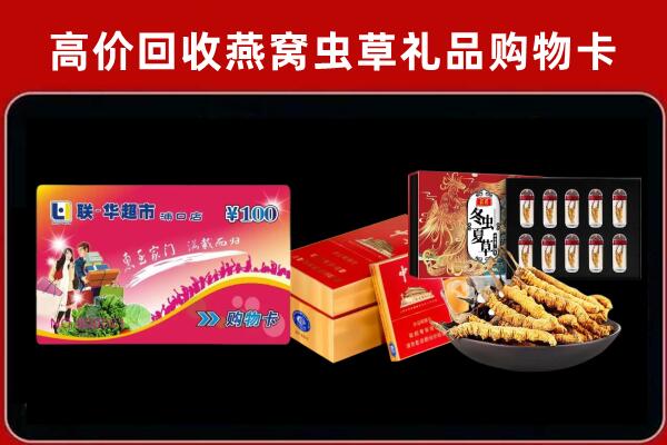 太子河区回收礼品卡